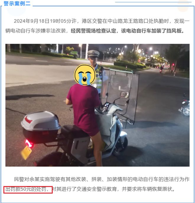 月起电动车上路迎来“4不带”新标准处罚明确爱游戏(ayx)中国网站除了戴头盔！10(图2)