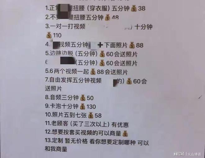 卖淫秽照片200多个非法获利1万多…爱游戏ayx悲催！一女主播自制并贩(图5)